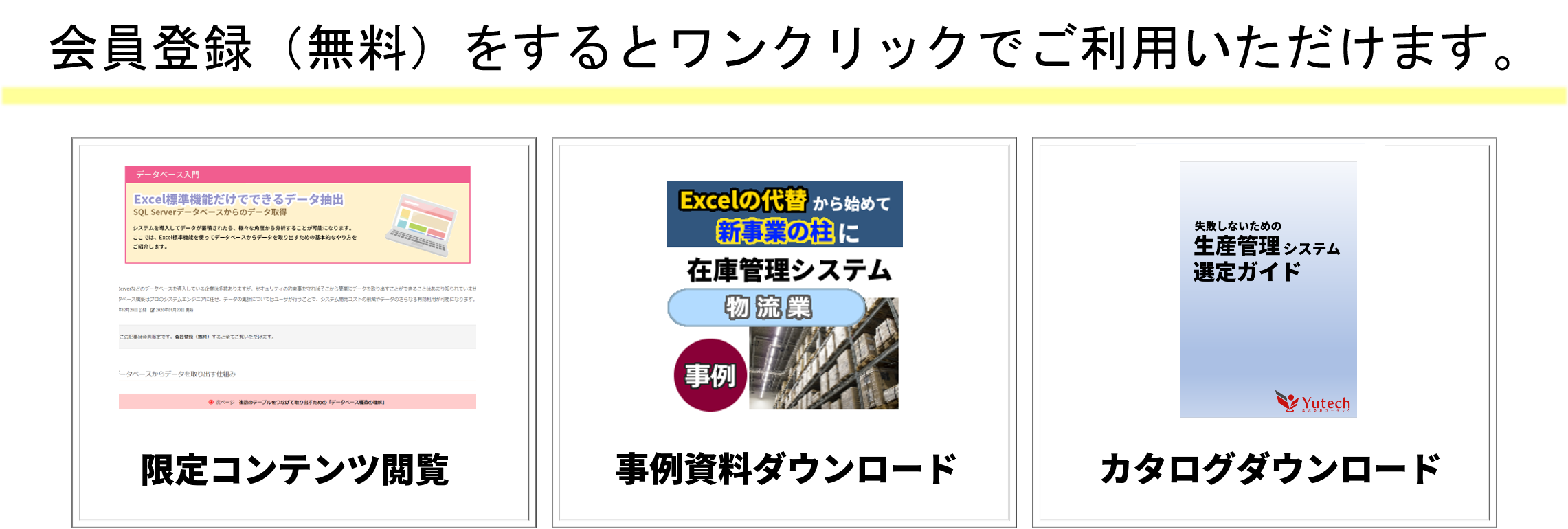 Windows10のクリーンインストール スティックpc ２ Yutech