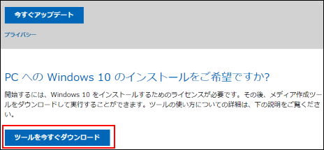 Windows10のクリーンインストール スティックpc ２ ユーテック