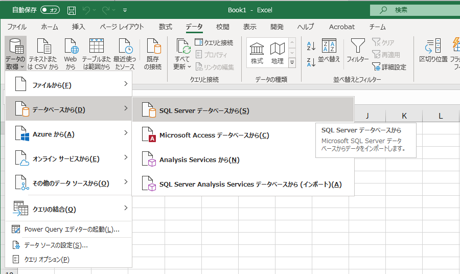 データベース入門 Excel標準機能だけでできるデータ抽出 ３ ユーテック