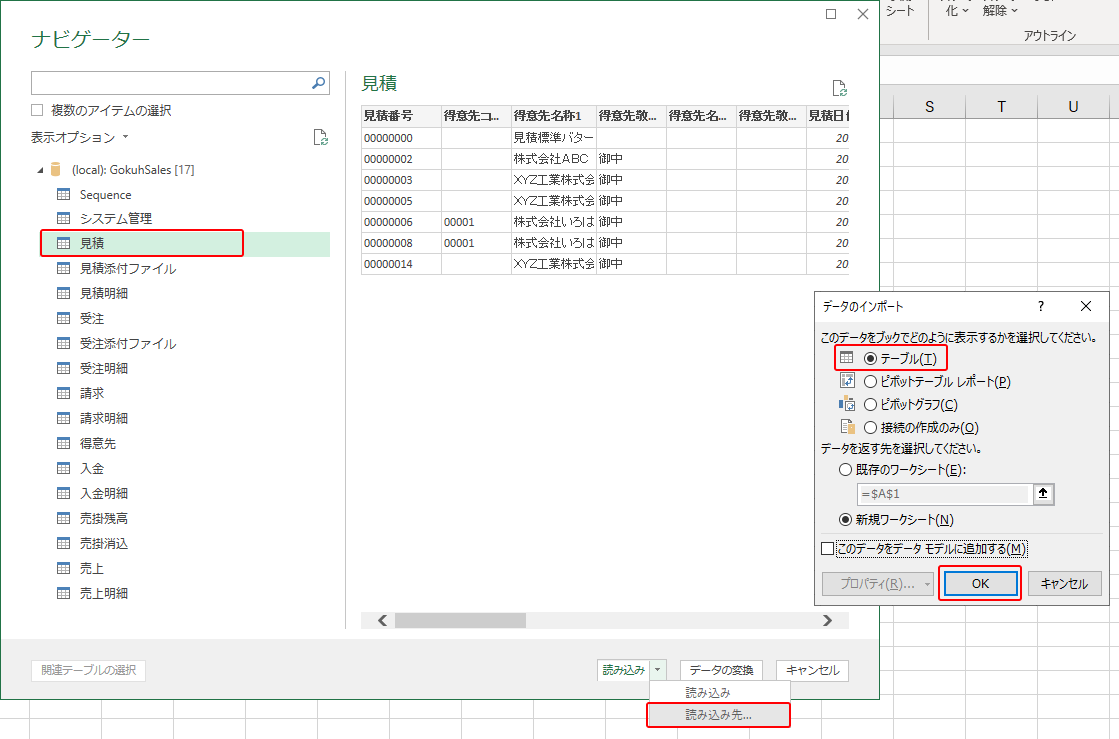 データベース入門 Excel標準機能だけでできるデータ抽出 ３ ユーテック